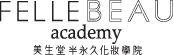 Felle Academy 美生堂半永久化妝學院