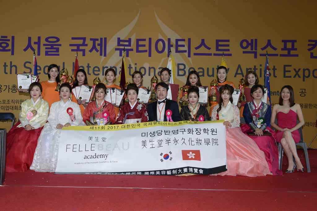 學生赴韓國參加半永久化妝大賽